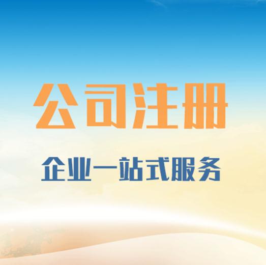 鄭州管城回族區專業財務公司與商務代理服務市場價格與選擇指南